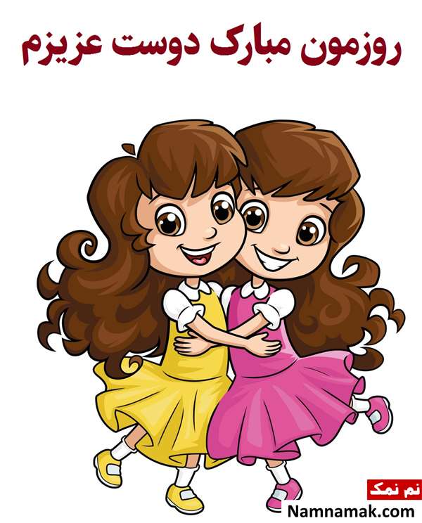 تبریک روز دختر به خودم