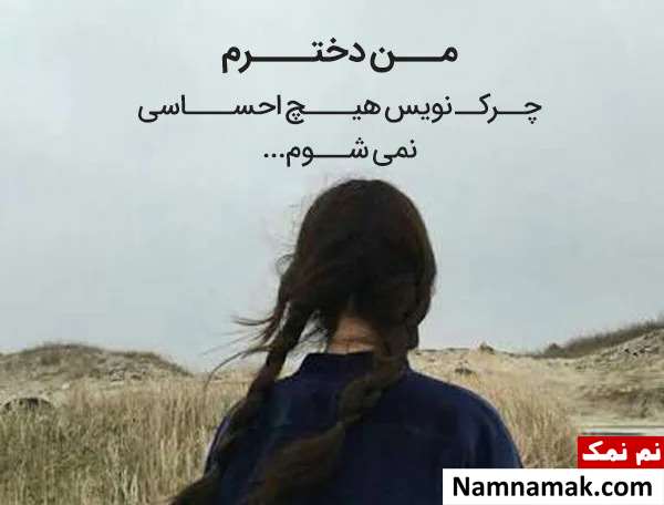 متن انگیزشی برای روز دختر جدید و کوتاه
