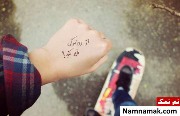 خروج از روزمرگی