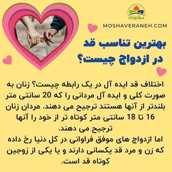 مشاوره ازدواج تلفنی