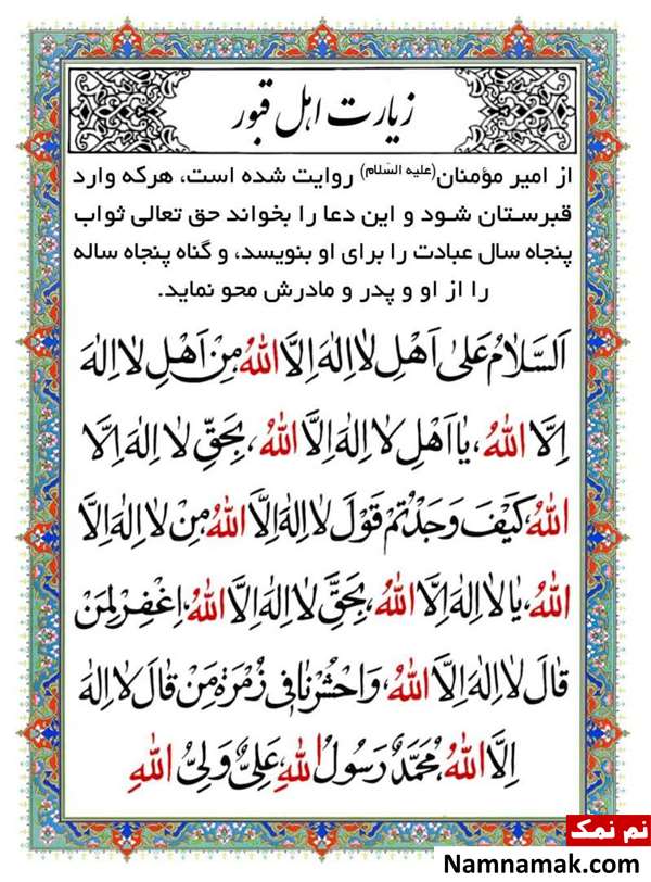 ابوالفضل جنگجو