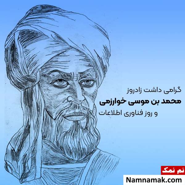 متن زیبا برای تبریک روز فناوری اطلاعات متن زیبا برای تبریک روز فناوری اطلاعات