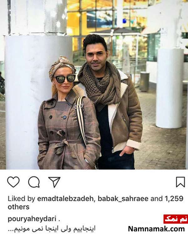 عکس پوریا حیدری به همراه خواهرش در سفر خارج