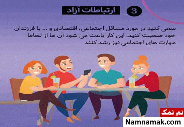خانواده شاد و موفق