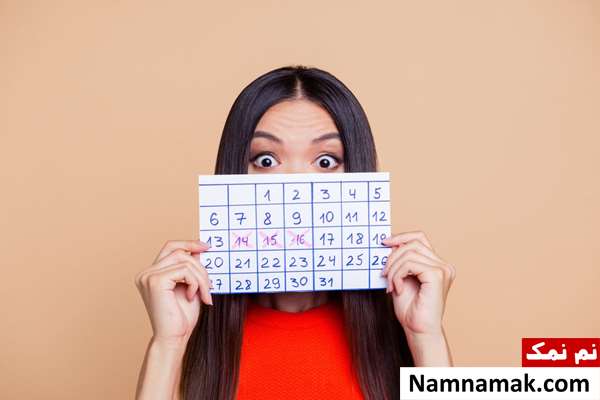 چیکار کنم امروز پریود شم؟