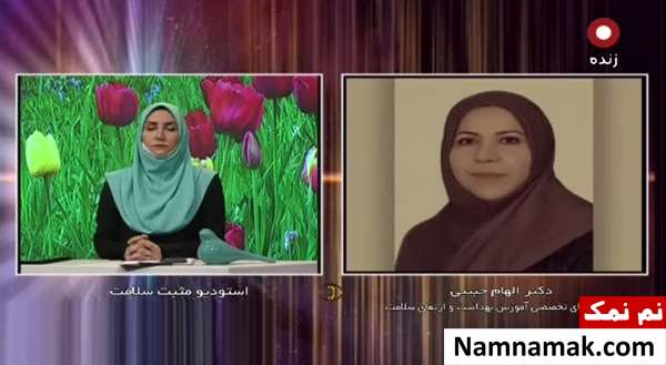 الهام حبیبی
