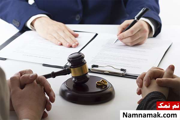راهکارهای حقوقی پیشگیری از طلاق