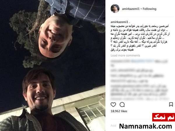 امیر کاظمی و امیرحسین رستمی امیر کاظمی و امیرحسین رستمی