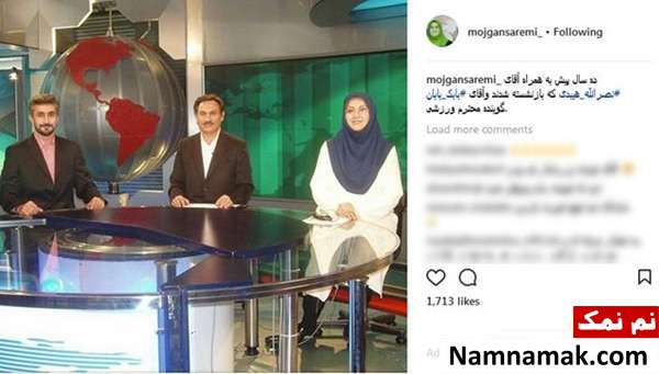 عکسی قدیمی از گویندگان شبکه خبر عکسی قدیمی از گویندگان شبکه خبر