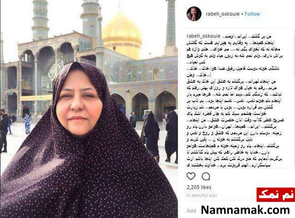 بازگشت رابعه اسکویی بازیگر جم بعد از کشف حجاب رابعه اسکویی در حرم