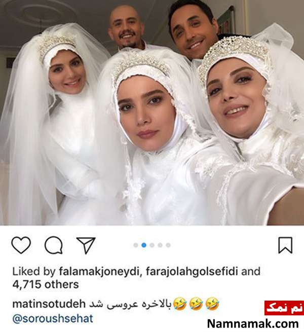 سلفی عروس و دامادهای لیسانسه ها