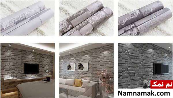مدل کاغذ دیواری جدید و برجسته