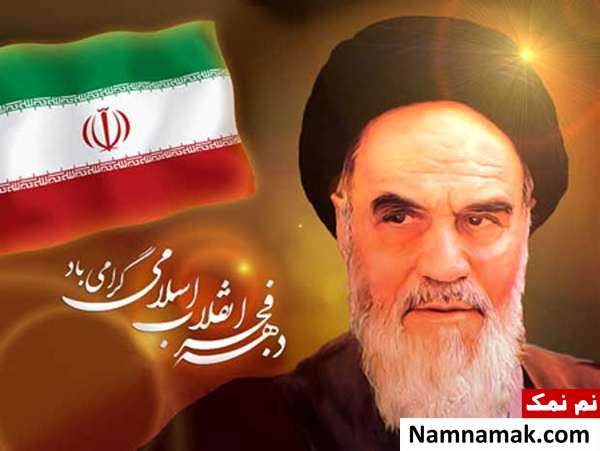 مقاله کوتاه در مورد انقلاب و پیروزی انقلاب اسلامی تحقیق در مورد انقلاب اسلامی ایران