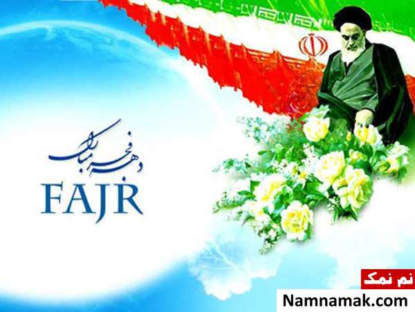 مقاله کوتاه در مورد انقلاب و پیروزی انقلاب اسلامی تحقیق در مورد انقلاب اسلامی ایران