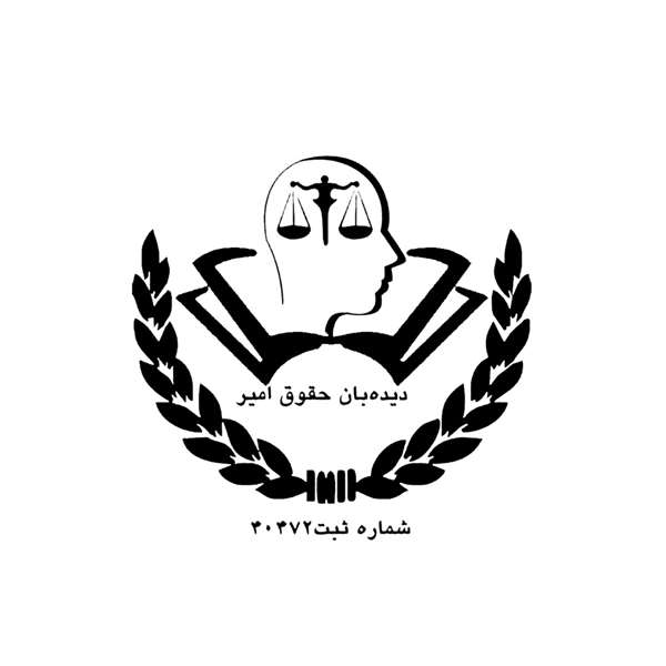 طلاق توافقی و مجموعه شرایط قانونی آن 