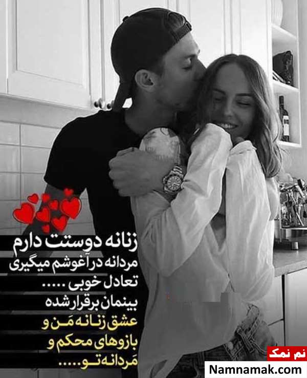 اس ام اس و متن در آغوش گرفتن و بغل کردن اس ام اس و متن در آغوش گرفتن و بغل کردن