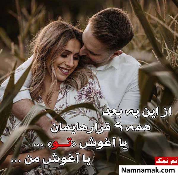 اس ام اس و متن در آغوش گرفتن و بغل کردن اس ام اس و متن در آغوش گرفتن و بغل کردن