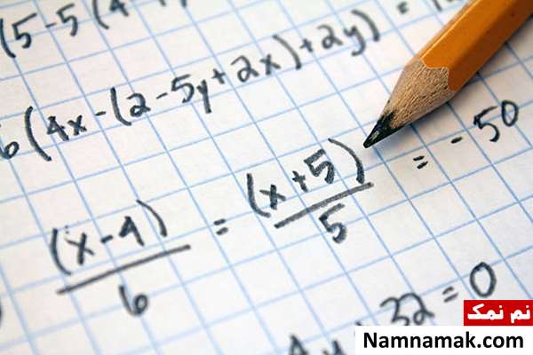 راز موفقیت در درس ریاضی و امتحان ریاضیات