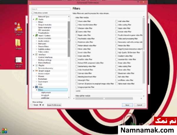 چگونه با نرم افزار VLC از فیلم عکس بگیریم