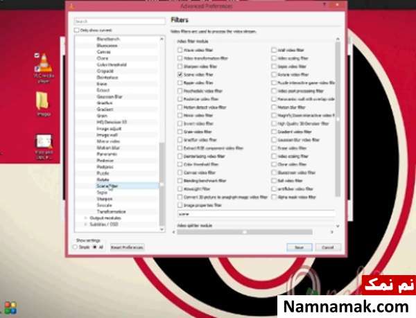 چگونه با نرم افزار VLC از فیلم عکس بگیریم