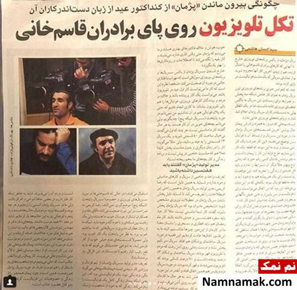 خاطرات مهراب قاسخانی خاطرات مهراب قاسخانی