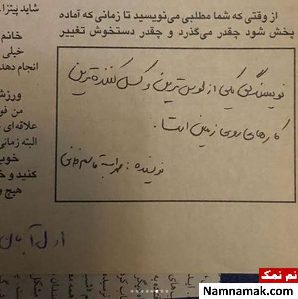 خاطرات مهراب قاسخانی خاطرات مهراب قاسخانی