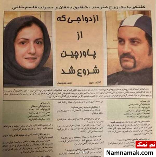 خاطرات مهراب قاسخانی خاطرات مهراب قاسخانی