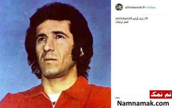 گرامیداشت آقای گل دربی های پایتخت توسط جادوگر سرخ