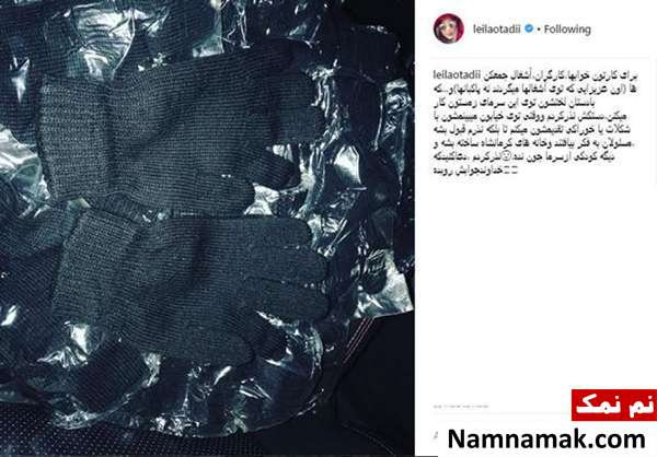 لیلا اوتادی