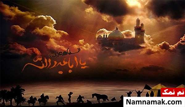 شب و روز سیزدهم محرم متعلق به کیست