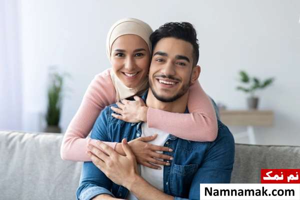 دعای خوب شدن رابطه زن و شوهر