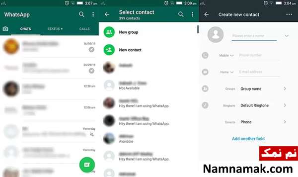 آموزش تصویری نحوه افزودن مخاطب به گروه واتساپ