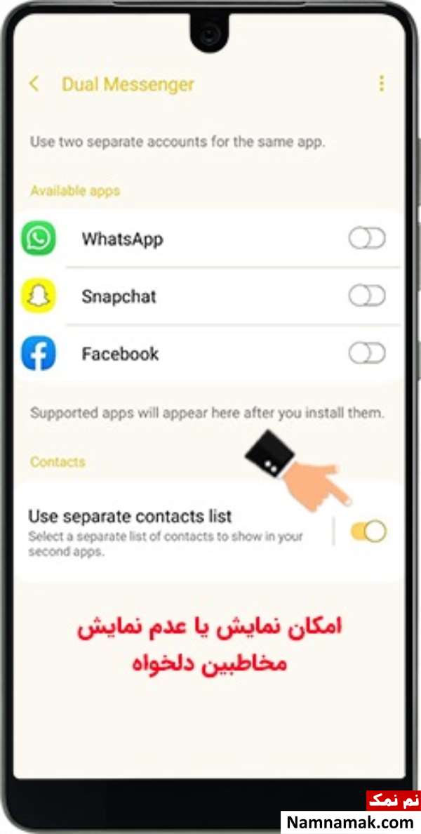 عدم نمایش نام مخاطبین در واتساپ و واتساپ دوم