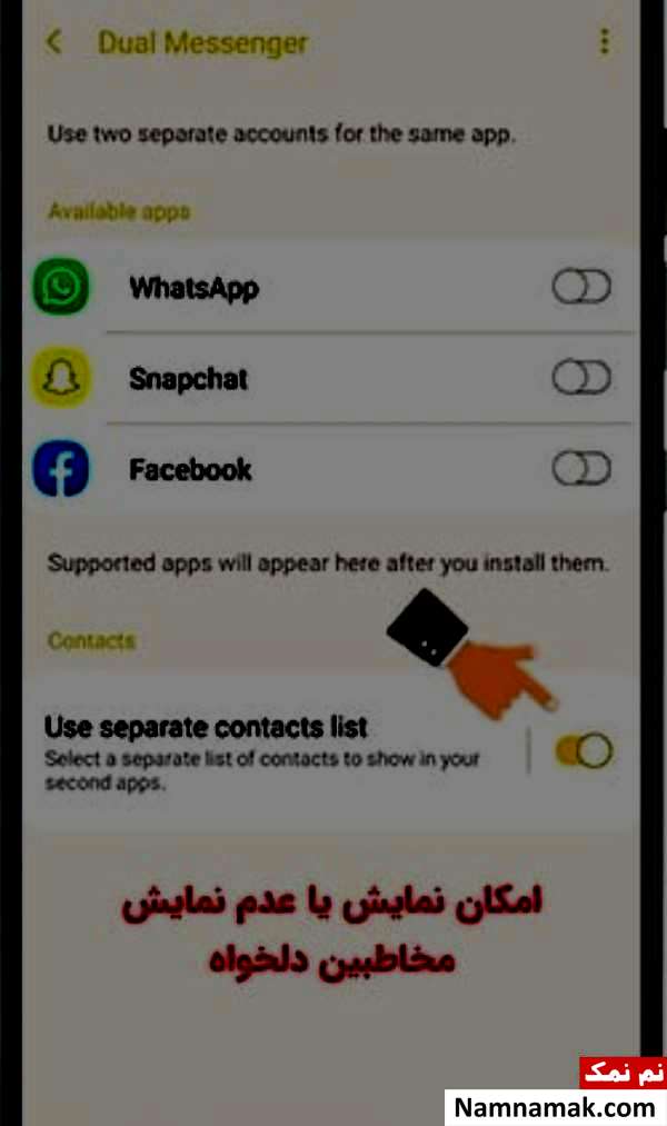 آموزش انتقال و افزودن مخاطب به واتساپ دوم