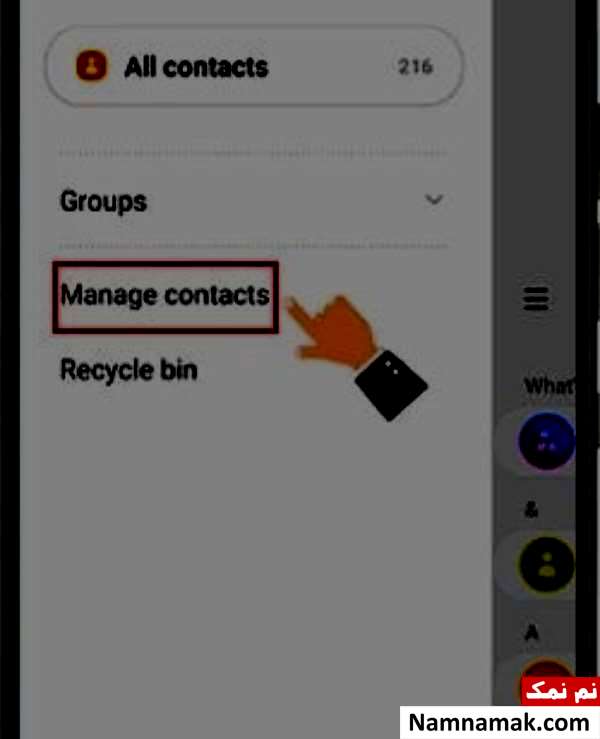 آموزش انتقال و افزودن مخاطب به واتساپ دوم