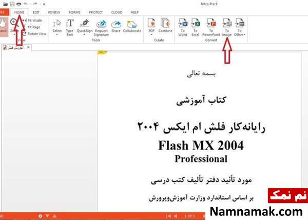 کاهش حجم فایل pdf با نیترو