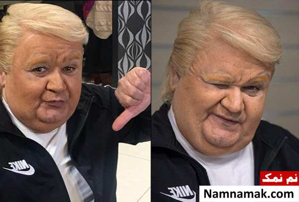 اکبر عبدی بدل دونالد ترامپ