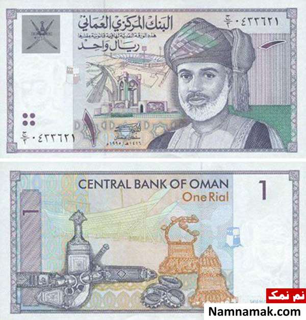 گران ترین ریال جهان