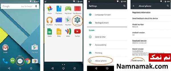 چگونه حالت USB Debugging را در اندروید فعال کنیم