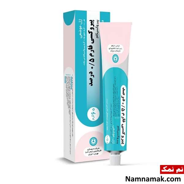 ژل موضعی پیروکسیکام 0/5 درصد