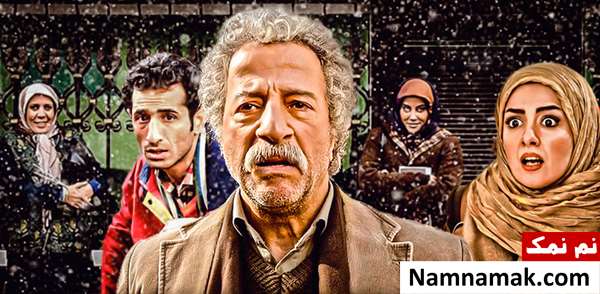 سریال مهمانان ویژه