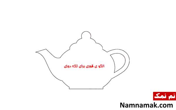 آموزش روکش و کاور قوری با پارچه