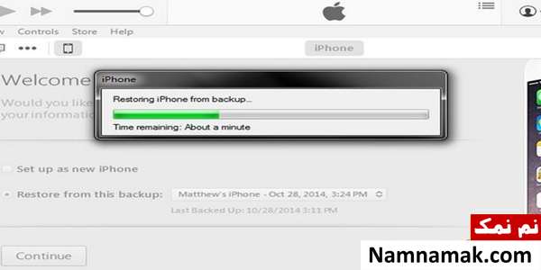 چگونه پسورد فراموش شده ios را ریست کنیم