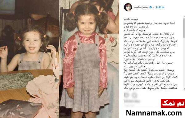 ماجرای یادگاری دوران کودکی «شریفی نیا»