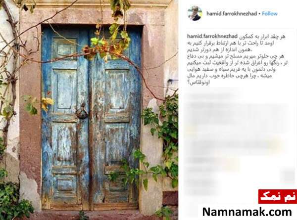 اظهار نظر جالب فرخ نژاد درباره پیشرفت تکنولوژی اظهار نظر جالب فرخ نژاد درباره پیشرفت تکنولوژی