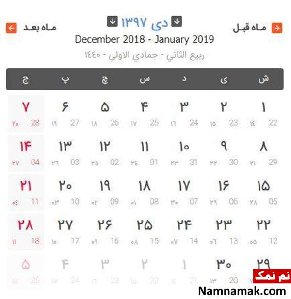 مناسب های دی 97