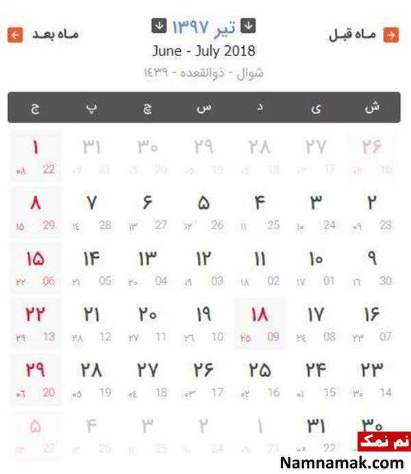 مناسب های تیر 97