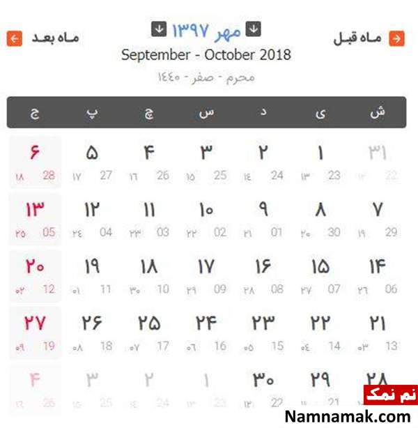 مناسب های مهر 97