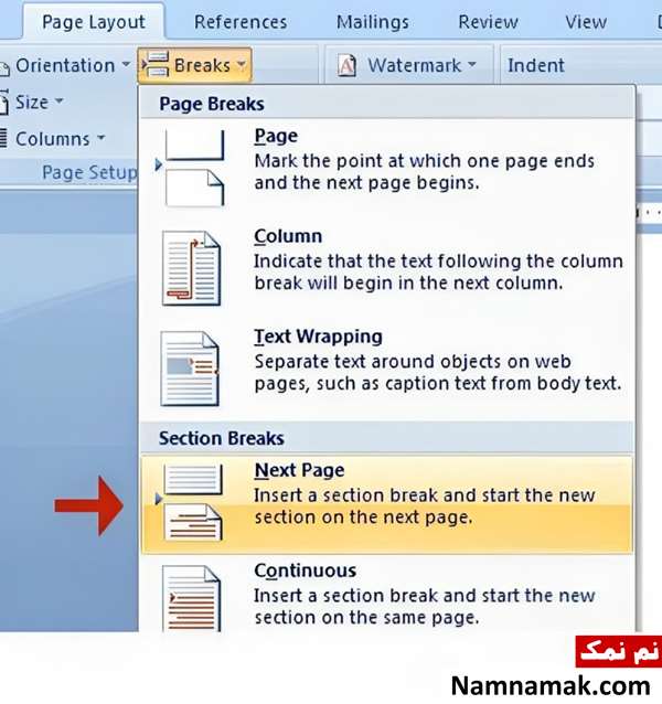ایجاد سکشن جدید در ورد - next page