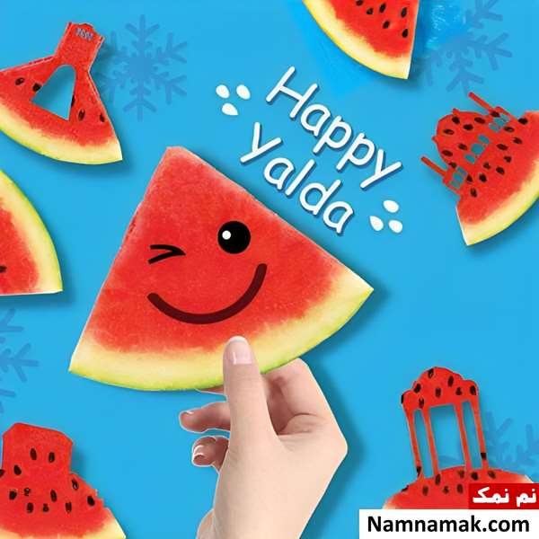 پیام تبریک یلدا رسمی با عکس نوشته